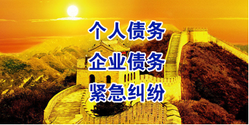 温县要账公司