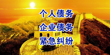 温县追债公司